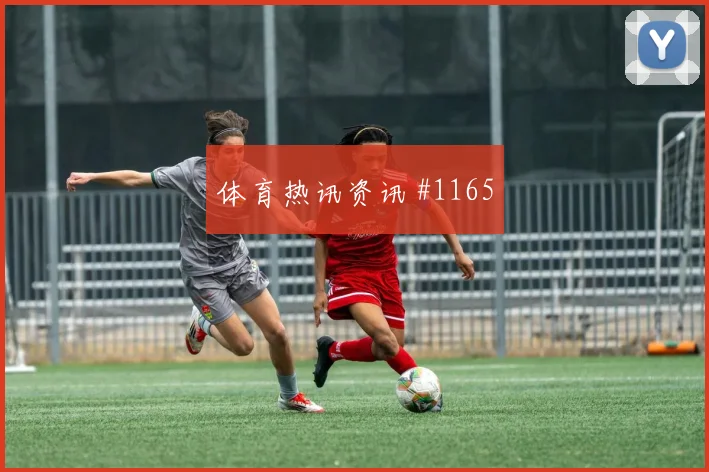 阿里贾西姆2026世界杯首战出场时间