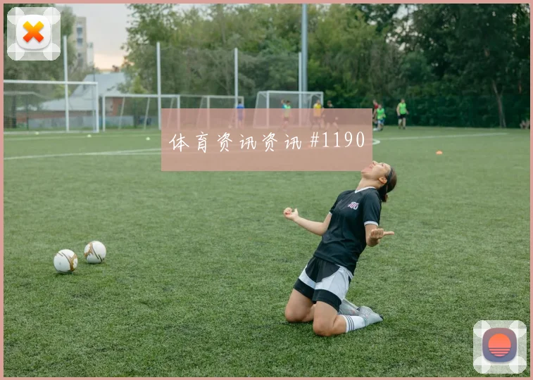 葡萄牙乌兹别克斯坦抢分战专家分析